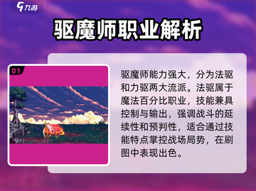 地下城与勇士手游🔥驱魔师技能大全，玩转DNF就靠它！截图2