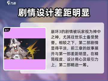 崩坏3第二部大改革！全新玩法✨等你来探索！截图2