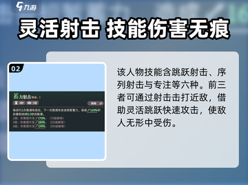 剑与远征2🔥梅瑞特超强角色解析来啦！截图3