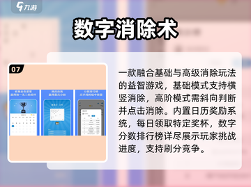 🔥2025最上头数字合并游戏💥截图8