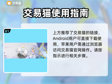 梦幻西游买号必看🔥靠谱平台大揭秘！👇截图2