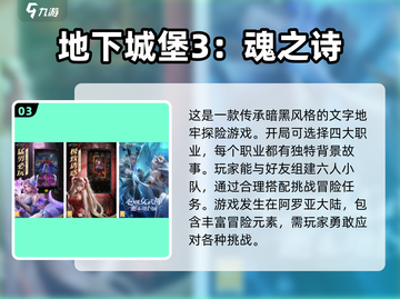 🔥2025必玩地下城冒险手游🔥媲美邂逅系列！🔥截图4