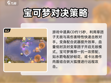 宝可梦大集结💥团队赛通关秘籍，稳赢攻略来啦！🔥截图3