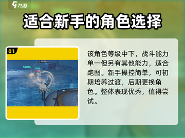 鸣潮🔥秋水值得培养吗？超强能力解析不容错过！截图2