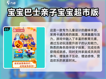 🛒2024超人气超市购物游戏合集🔥经典必玩！截图6