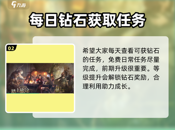 歧路旅人大陆的霸者💎攒钻攻略，快速白嫖不是梦！💥截图3