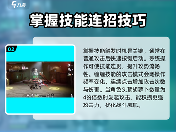 归龙潮缠缠技能大曝光！🔥游戏党必看💥截图3