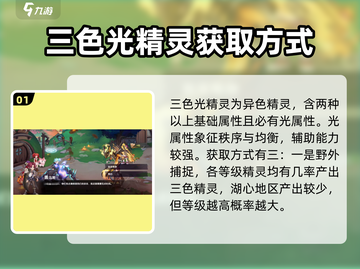 西普大陆手游三色光🔥揭秘游戏终极秘密！截图2