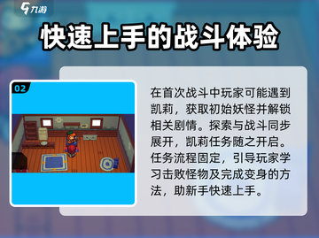 磁带妖怪凯莉解锁秘籍💥，快速获取妖怪方法！🎮截图3