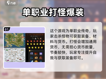 荒古世界🔥超全玩法攻略，轻松上分必备！截图2