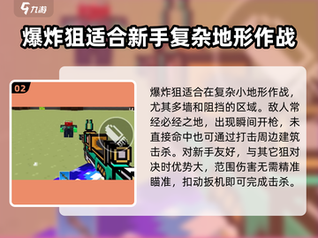 像素射击爆炸狙🔥游戏神器，一击必杀！截图3