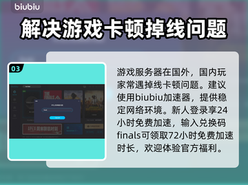 最终决战货币获取方式大揭秘！🎮🔥截图4