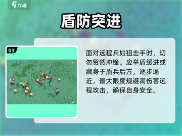 ⚔攻城模拟器剑士秒杀技巧🔥截图4