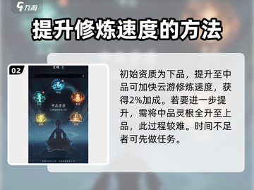 踏风行🔥灵根大揭秘！修仙党必看💎截图3