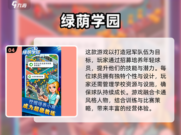 ⚽2025最受欢迎单机足球游戏合集，玩到停不下来！截图5