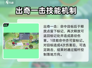 宝可梦大集结🔥索罗亚克玩法教学来啦！截图6