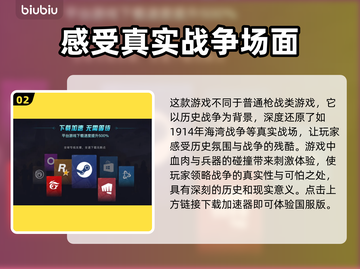 战地1加速区服推荐🔥下载地址分享🎉截图3