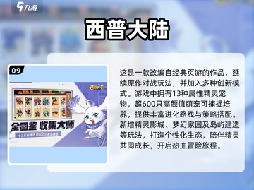 🔥2025必玩掌机小精灵手游推荐✨截图10