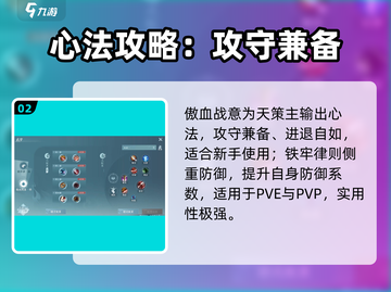 🔥剑网3无界天策玩法曝光！💥🎮截图3