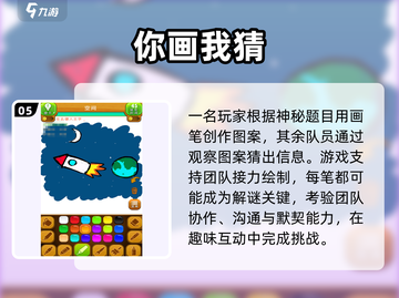 2025超火猜东西游戏推荐💥，玩到停不下来！截图6