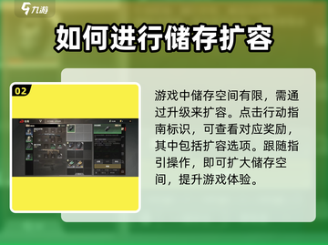超凡先锋保险柜扩容秘籍💥，快速升级💡截图3