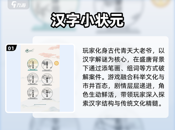 🔥2025超好玩的练字游戏推荐！📚✨截图2