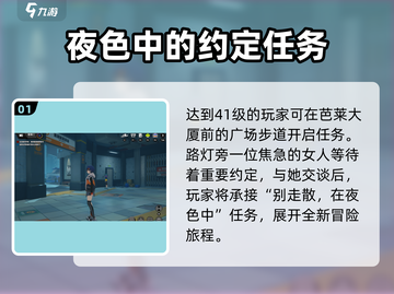 绝区零🔥夜色任务通关秘籍，别走散！🎮截图2