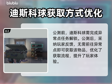 七日世界🔥迪斯科球获取全流程大曝光！✨截图3