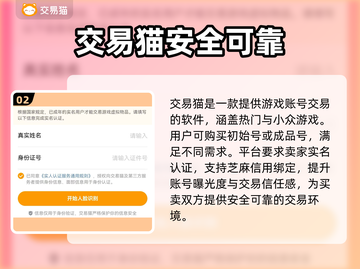 实况手游账号交易⚡效率爆表的平台推荐🔥截图3