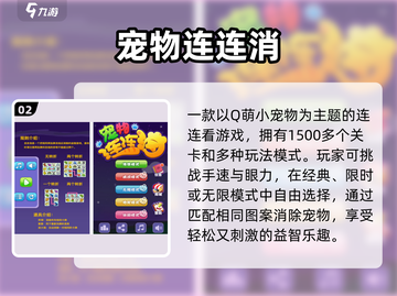 2025爆款连连看免费玩🔥截图3