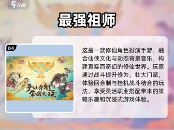 2025最🔥良心手游排行榜✨你玩过几款？截图5