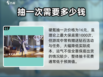 星之破晓：百里守约抽卡保底只需💰98！🔥截图3