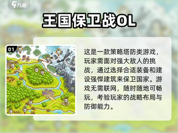 🔥2024必玩！双城堡对战手游下载🔗截图2