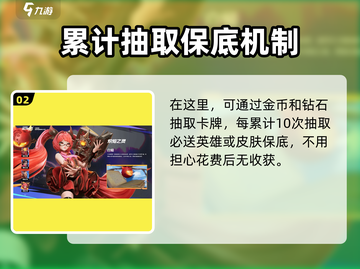王者荣耀星之破晓💰居然免费！别错过🔥截图3