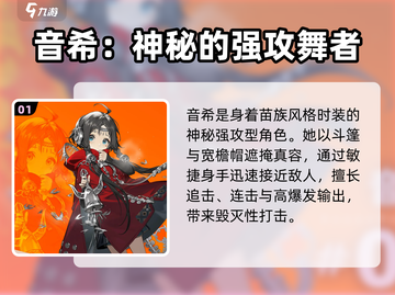 新月同行：音希超强攻略🌟游戏新手必看！截图2