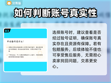 鸣潮号价大曝光！🔥超值账号交易平台推荐🎉截图4