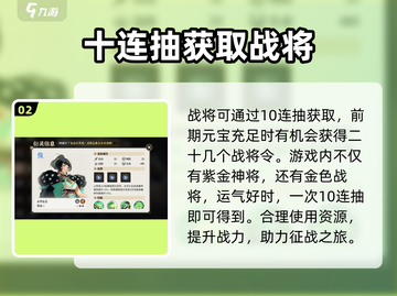 少年西游记2🔥紫金神将获取全攻略💎截图3