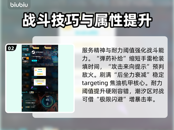 死亡搁浅2加点攻略🌟五角星属性这样加！🔥🎮截图3