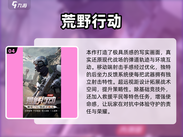 🎮2025必玩手游推荐！这五款太🔥了截图5