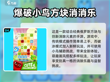 🔥2025最🔥方块消消乐游戏大全✅玩到停不下来！截图5