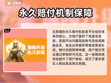 第五人格账号交易平台🔥让你轻松交易⚡截图3