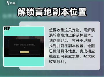 破碎之地🔥蓝环守宫位置及获取攻略💎截图2