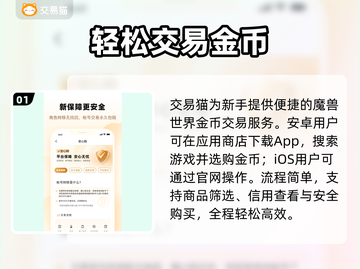 🔥魔兽金币秒到账平台曝光💸截图2