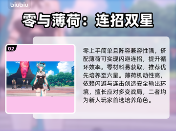 异环御三家阵容🔥强度炸裂！💥截图3