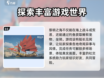黎明之海💥白海兔获取攻略🐰船长必看！截图4