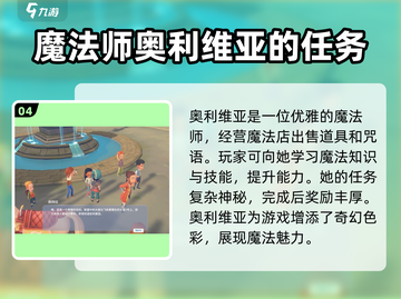 波西亚时光🔥角色大揭秘！游戏人物全介绍🎮截图5