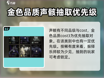 鸣潮🔥预抽卡选声骸绝对没错！✨截图3