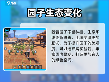🎮沙石镇时光园艺玩法大揭秘！🌿截图5