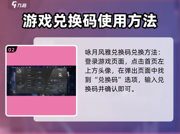 《咏月风雅》兑换码大公开！🔥游戏党必看码码码🎉截图3