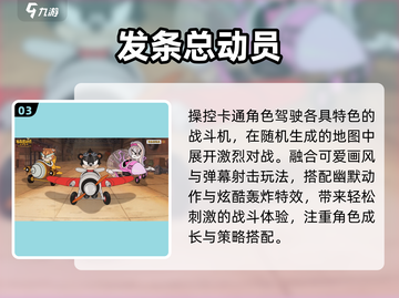 🔥2025最火公测手游TOP榜💥截图4
